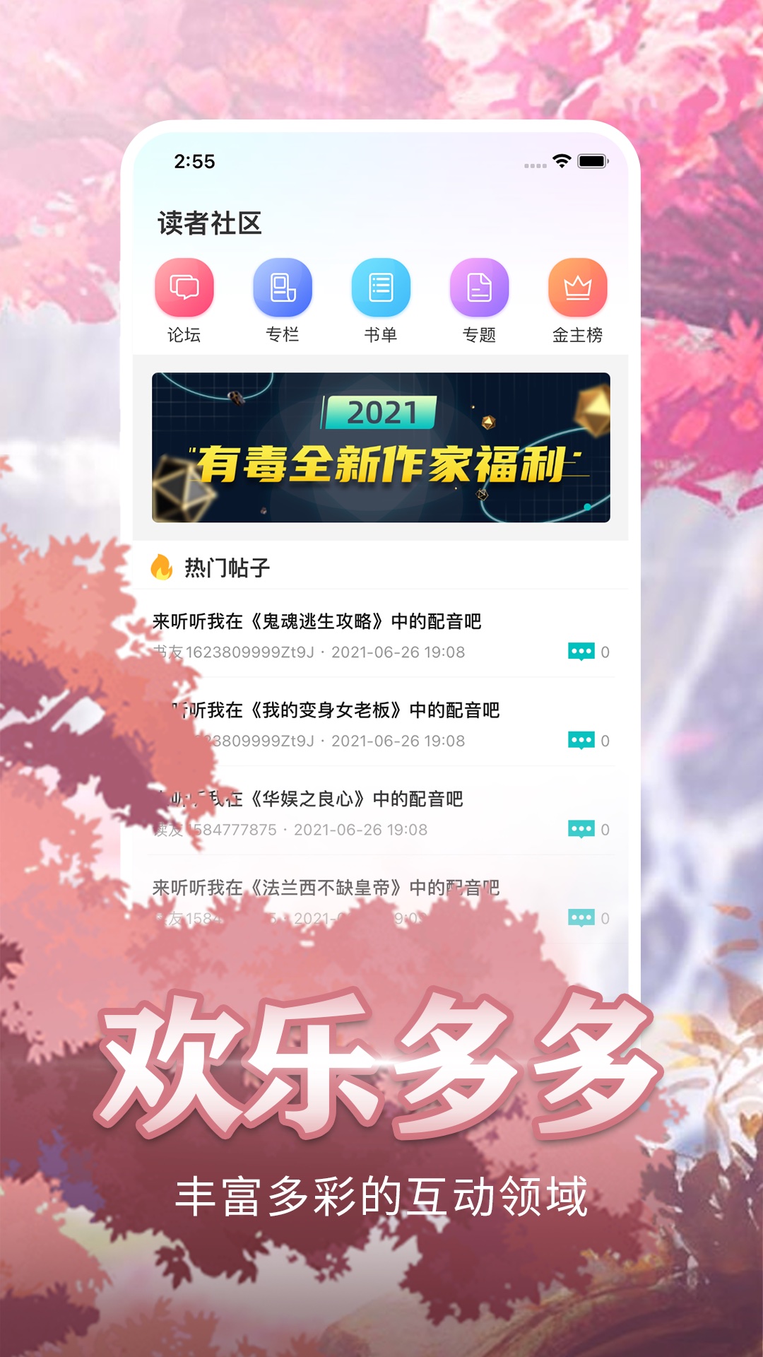 有毒小说软件下载免费v4.76(3)