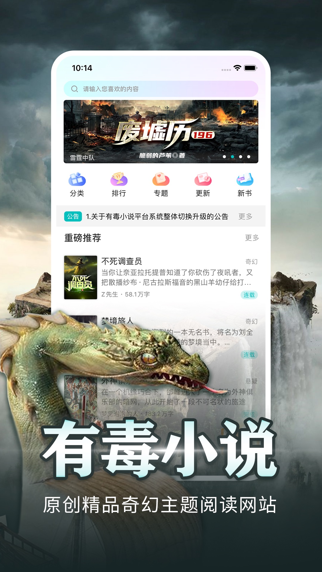 有毒小说软件下载免费v4.76(4)