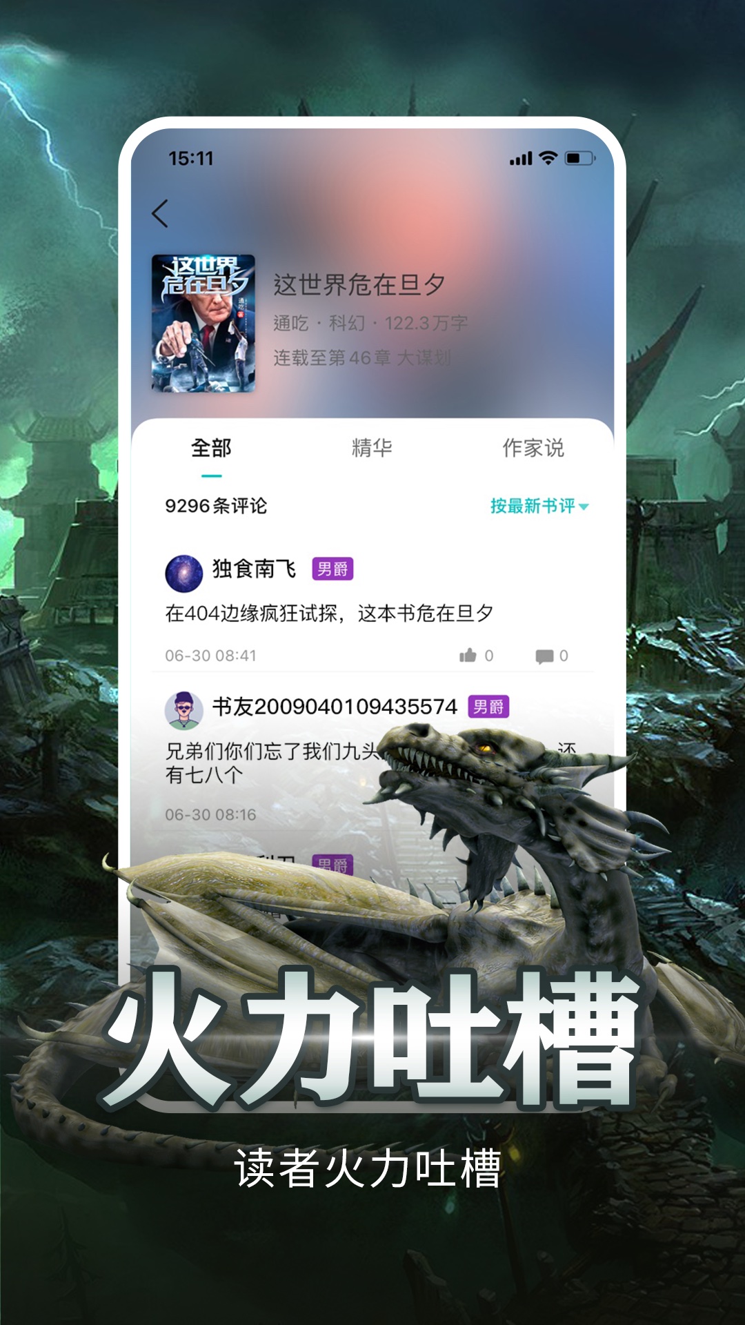 有毒小说软件下载免费v4.76(2)