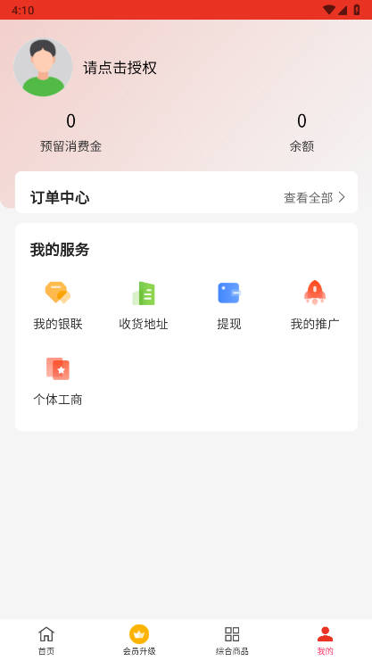 酒天下app安卓版v1.0.1(1)