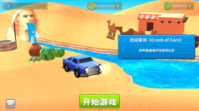 疯狂撞车王无限金币无限钻石版v1.9.17(3)