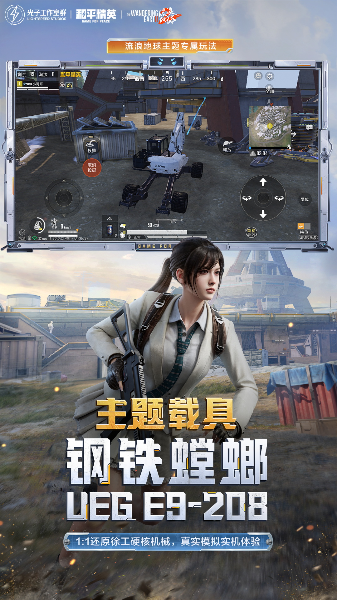 和平精英下载正版官方安装v1.32.11(4)