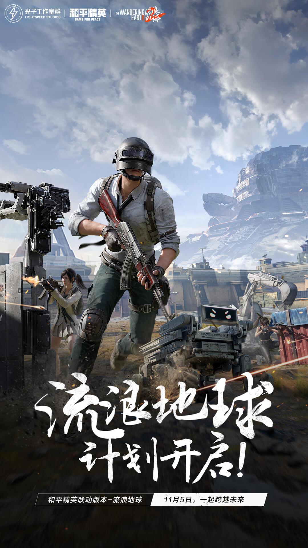 和平精英下载正版官方安装v1.32.11(1)
