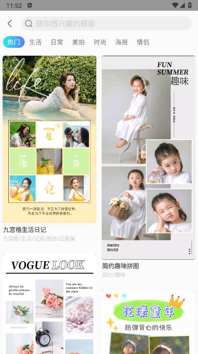 拼图匠app最新版v1.0.3(4)