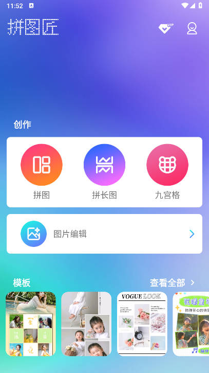 拼图匠app最新版v1.0.3(1)