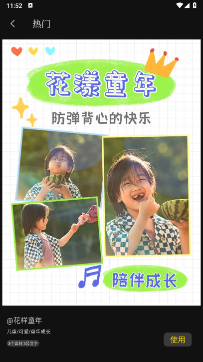 拼图匠app最新版v1.0.3(3)