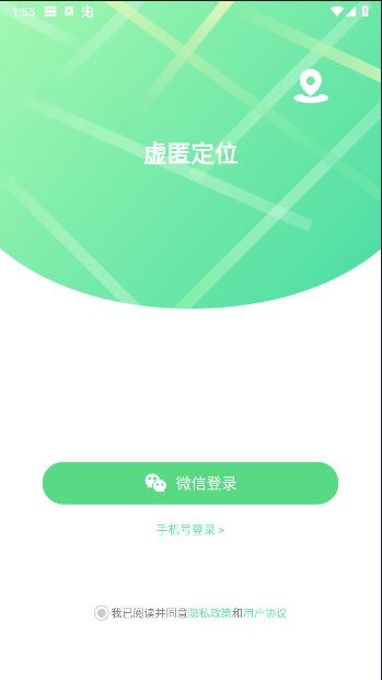 虚匿定位下载安卓v1.4.3.06112323(2)