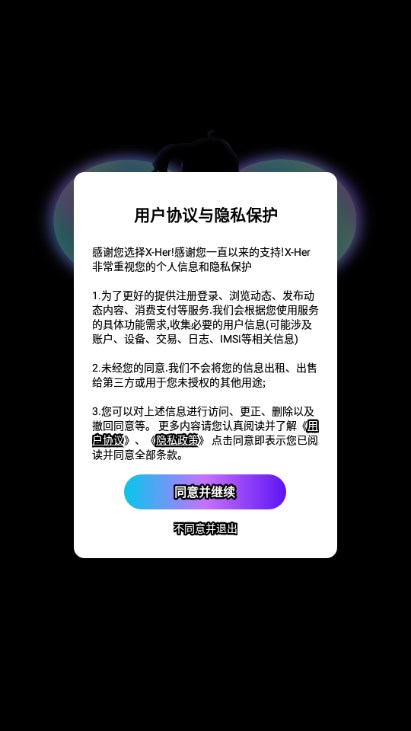 X HerAI女友appv4.0.3(2)