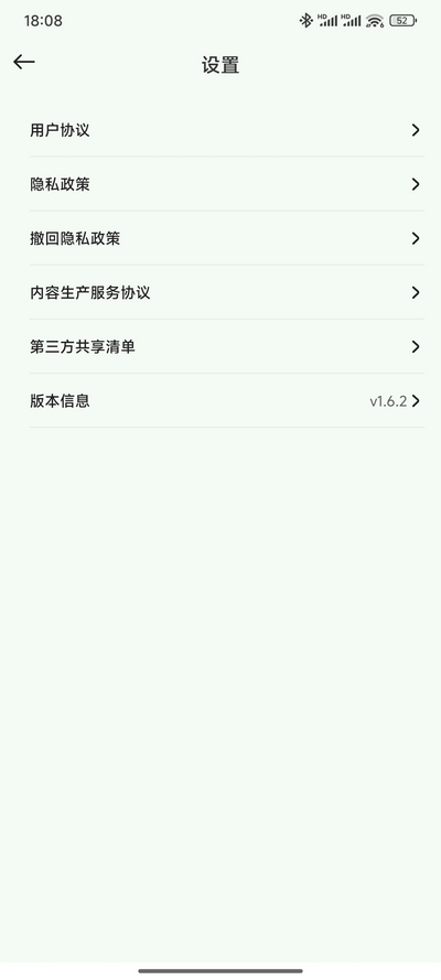 变声器fox解锁VIP版v1.6.4(4)