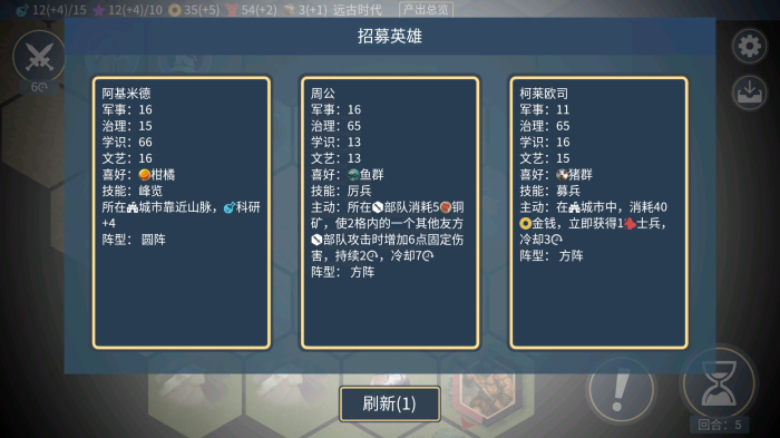 文明守护者金钱不减反增版v1.05.109(1)