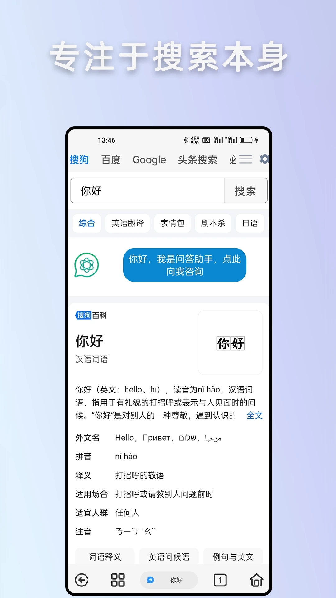 ROAM浏览器app最新版v61.0.3(4)