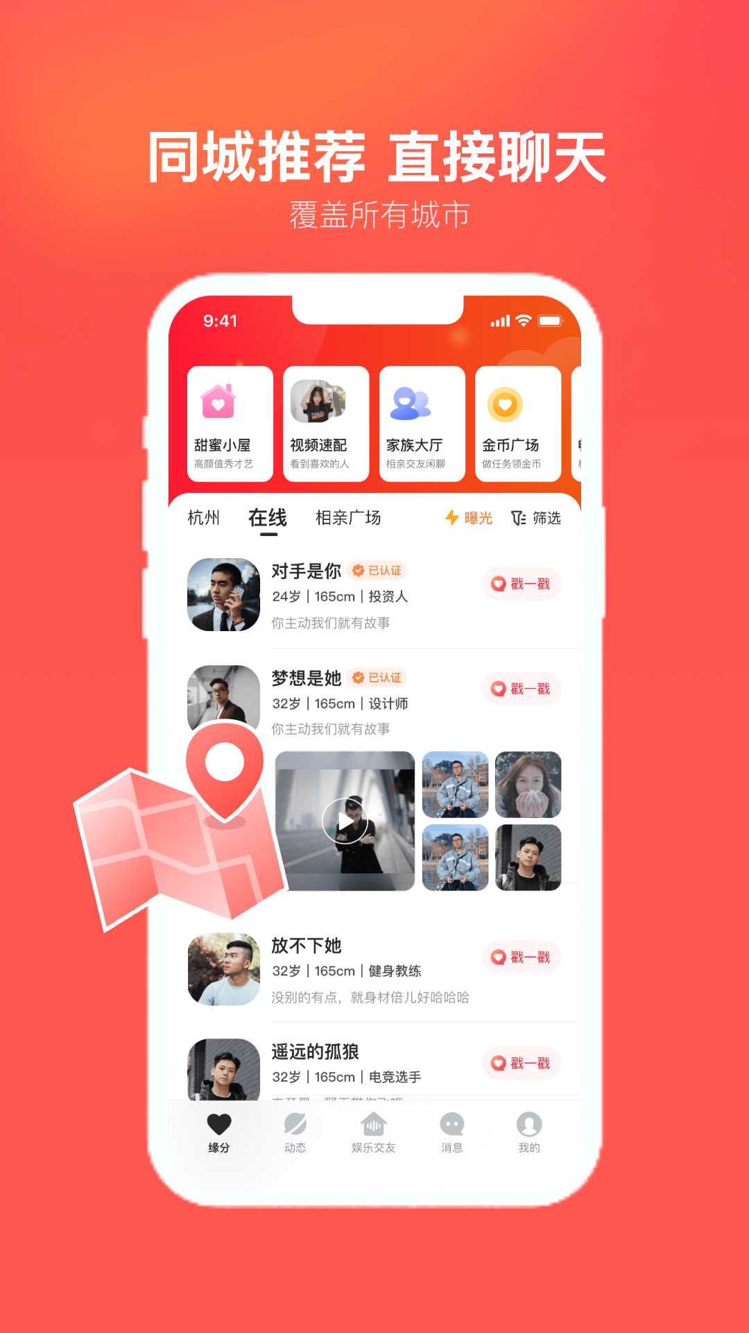 心遇免费版本v2.12.0(2)
