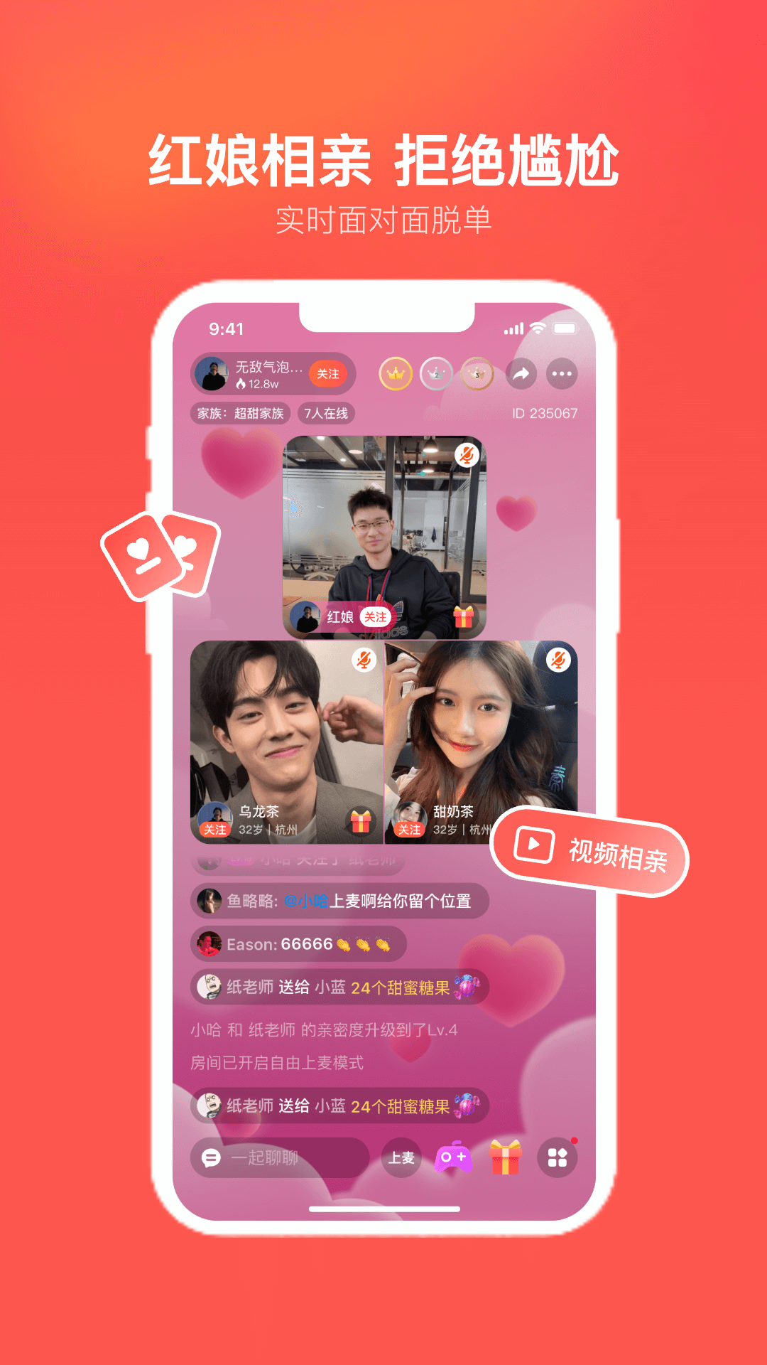 心遇免费版本v2.12.0(3)