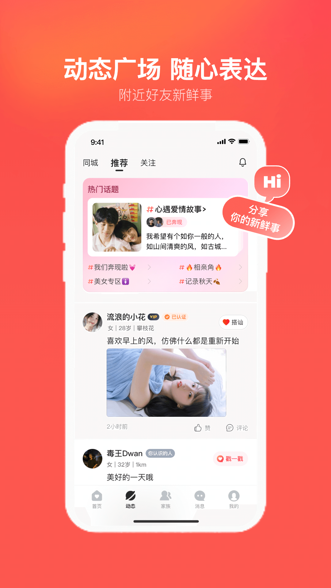 心遇免费版本v2.12.0(4)
