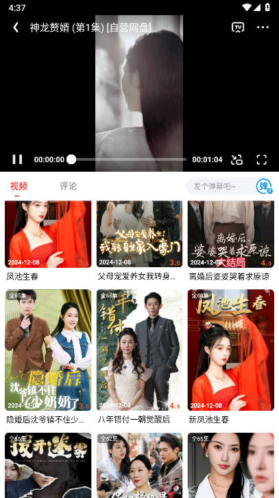 神马剧场app最新版v1.0.0.0(3)