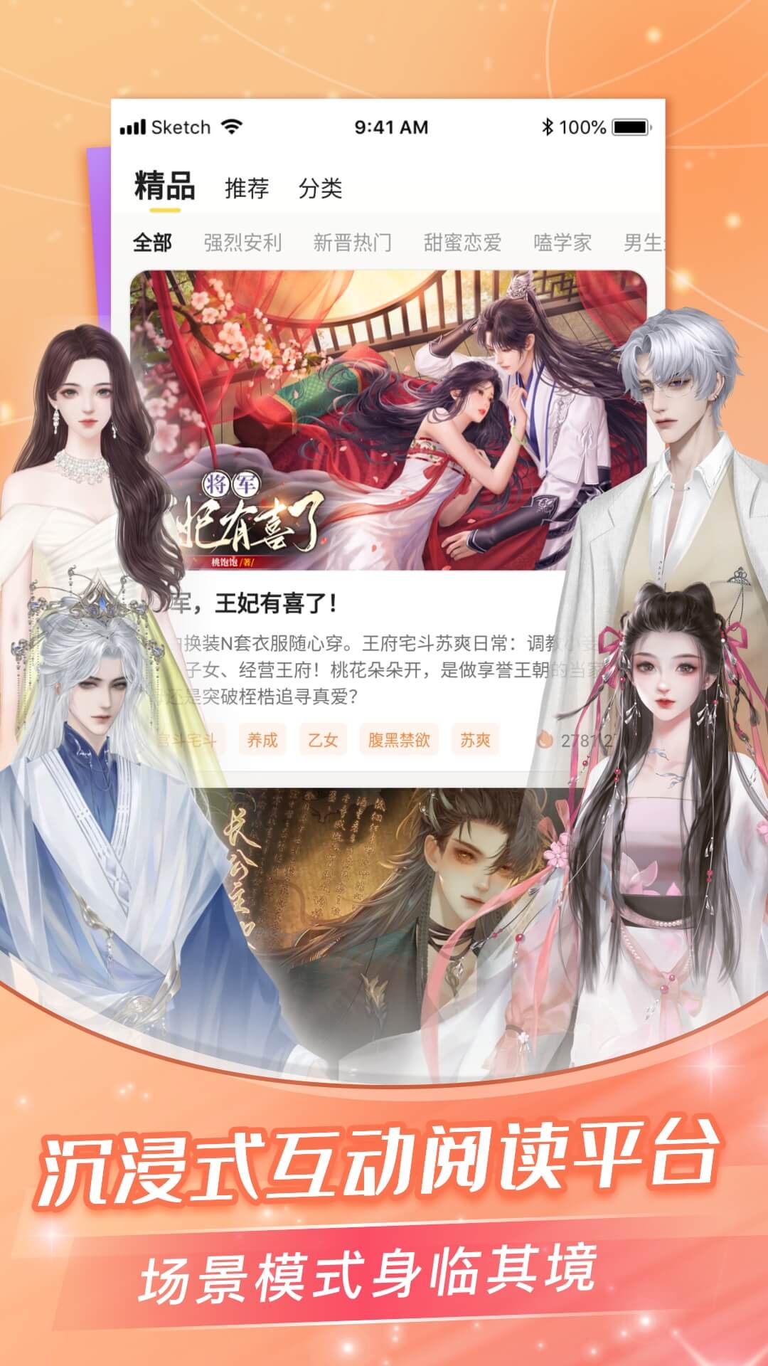 点点穿书app下载正版v3.8.9.0(2)