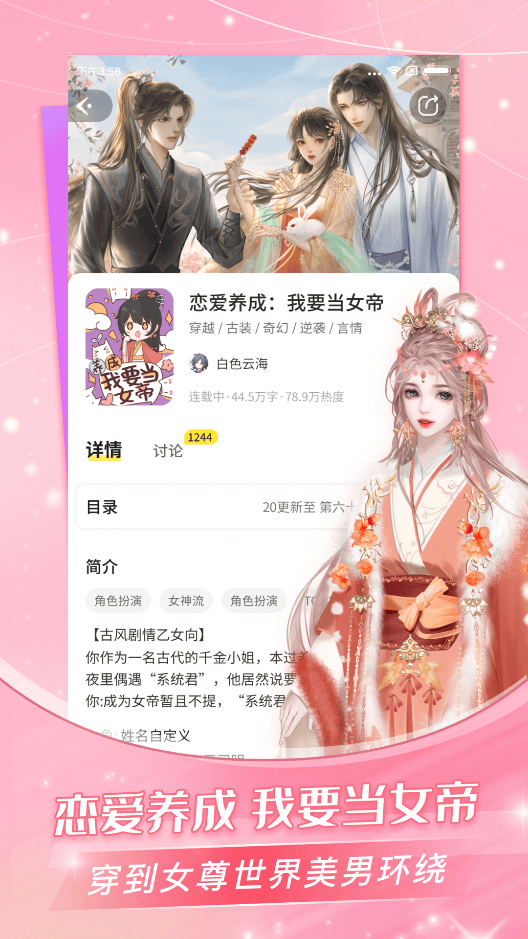 点点穿书app下载正版v3.8.9.0(4)