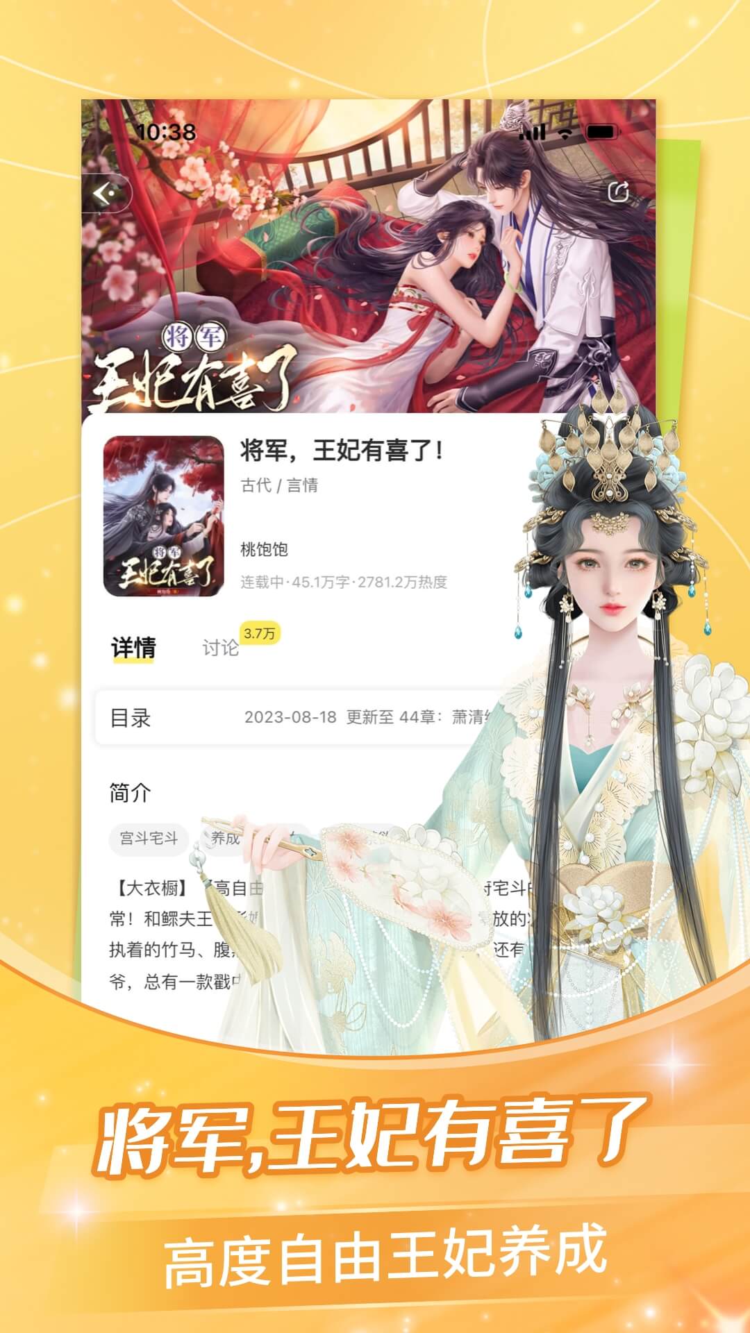 点点穿书app下载正版v3.8.9.0(3)