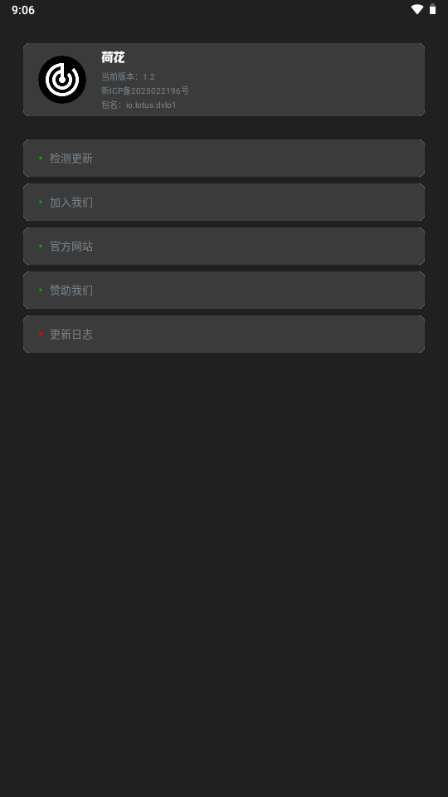 微荷聚手机版v1.2(1)