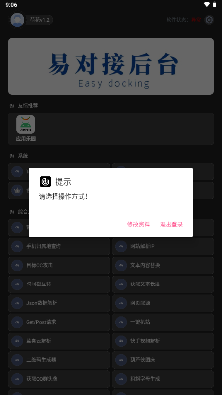 微荷聚手机版v1.2(3)