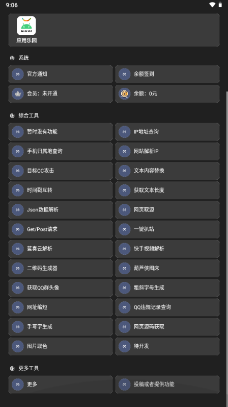 微荷聚手机版v1.2(2)