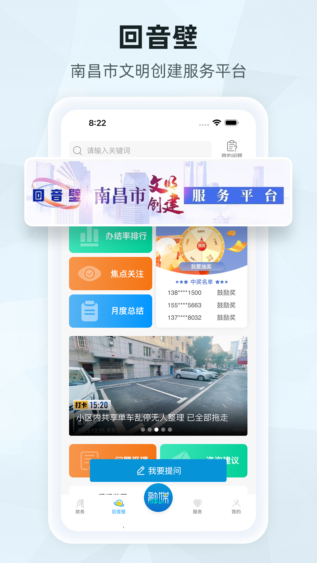 洪观新闻客户端app下载2026(4)