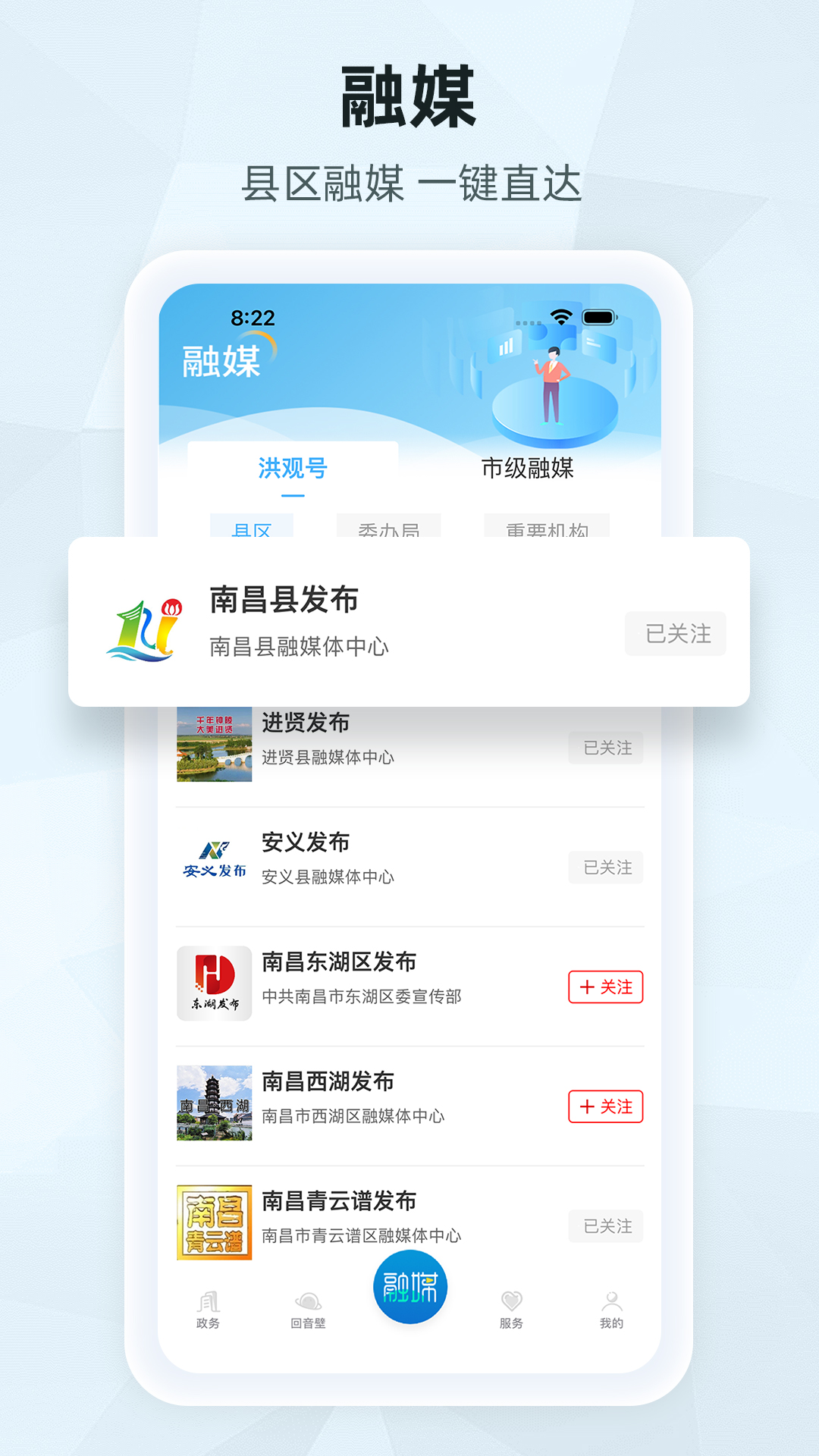 洪观新闻客户端app下载2026(3)