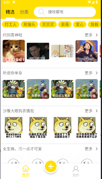 悦动表情包解锁vip版下载安装最新v1.1.1(2)