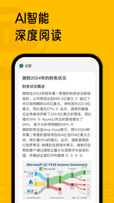 360 AI搜索移动APP正式版v4.2.3(3)