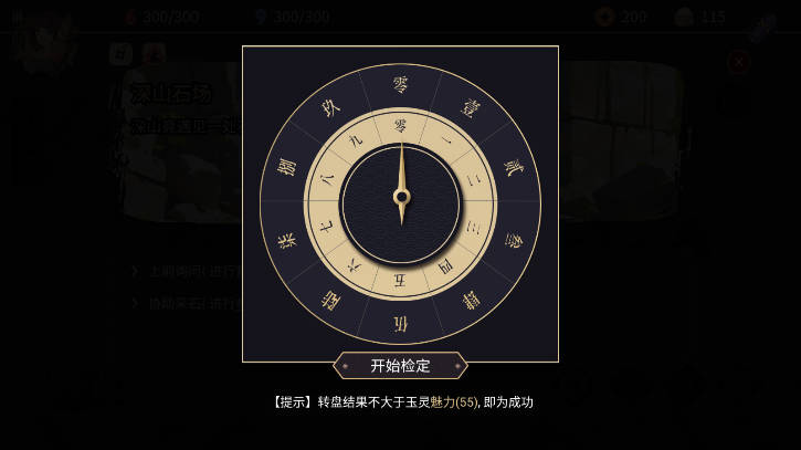 玉言山野行无限金币不减反增版vTap.1.2.4(2)