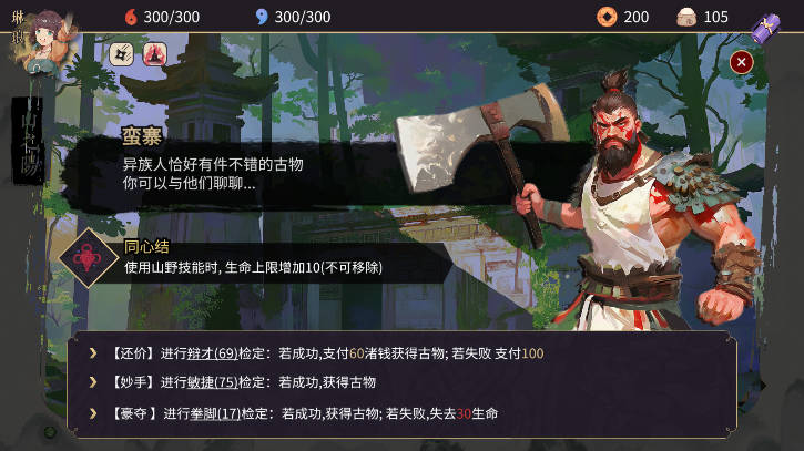 玉言山野行无限金币不减反增版vTap.1.2.4(4)
