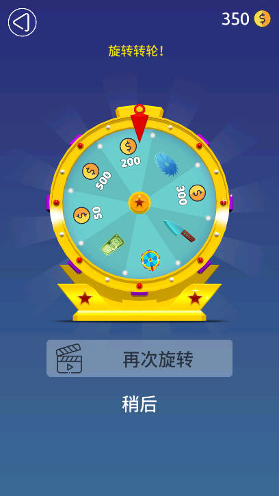 来切我鸭游戏加速版v2.3.1.5(1)