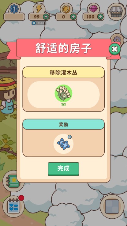 合并修复翻新城市免广告获取奖励v2.22.0(3)