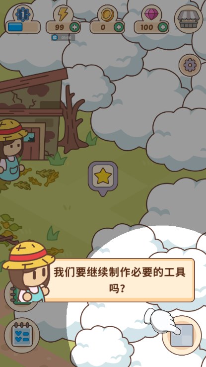 合并修复翻新城市免广告获取奖励v2.22.0(4)