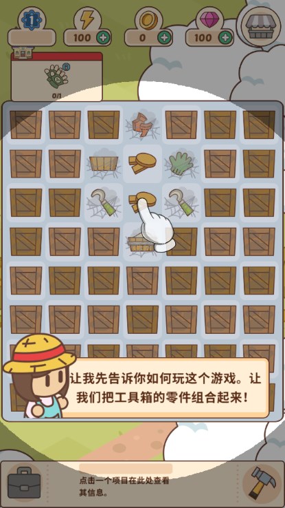 合并修复翻新城市免广告获取奖励v2.22.0(2)