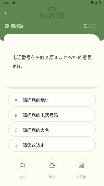 茶艺师刷题免费软件v1.0.1(4)