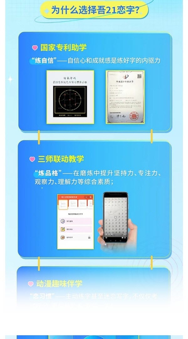 吾21恋字学习appv1.2.1(1)