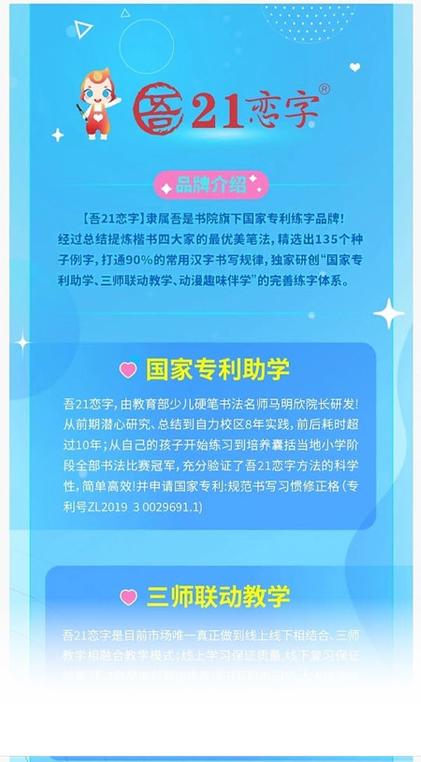 吾21恋字学习appv1.2.1(2)