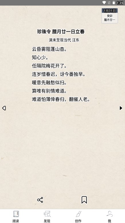 搜韵app官方手机下载v1.1.8(4)