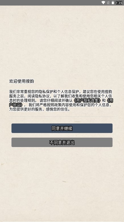 搜韵app官方手机下载v1.1.8(1)