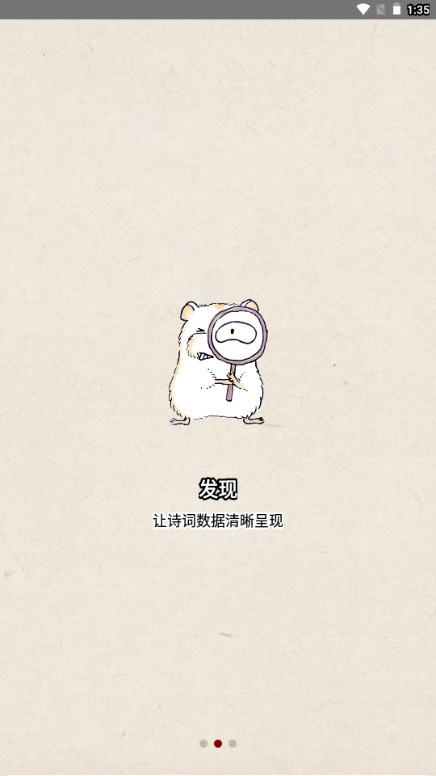 搜韵app官方手机下载v1.1.8(3)