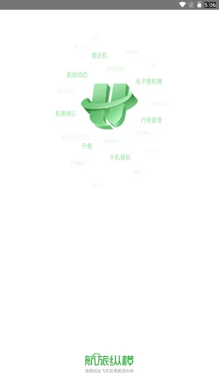 航旅纵横app官方下载最新版2026v8.3.1(1)