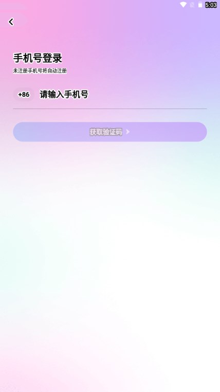 小陪伴语音虚拟男友appv5.7.5(4)