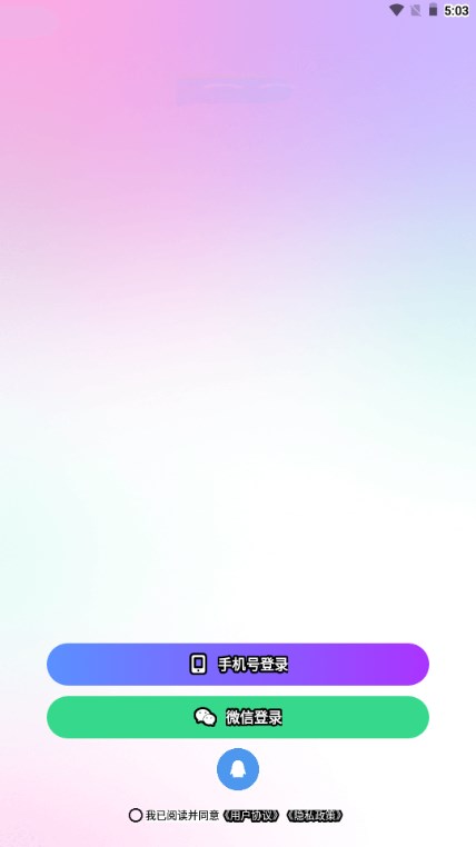 小陪伴语音虚拟男友appv5.7.5(2)