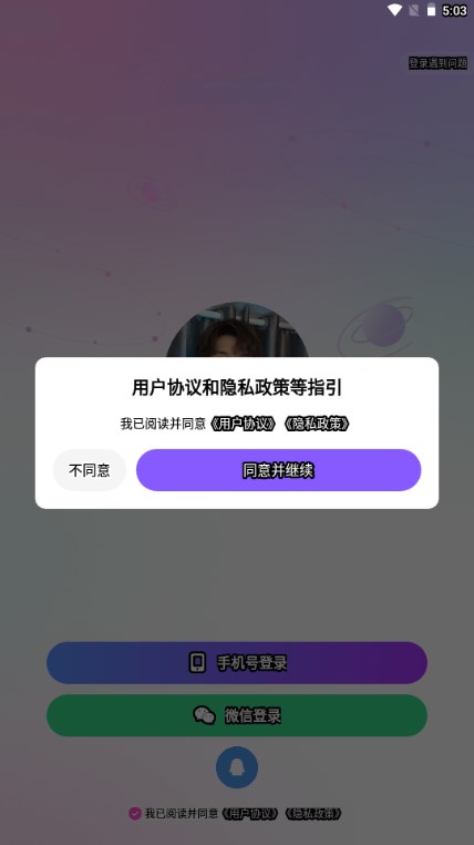 小陪伴语音虚拟男友appv5.7.5(3)