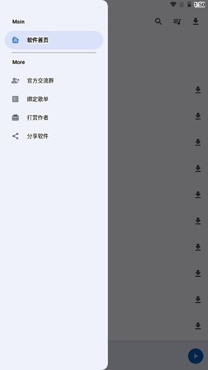 大师兄音乐app最新版下载安装v2.0.1(3)