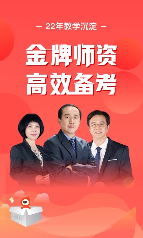 阿鹏考会计题库app2024最新版v1.0.1(2)