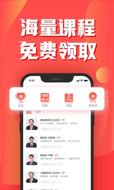 阿鹏考会计题库app2024最新版v1.0.1(3)