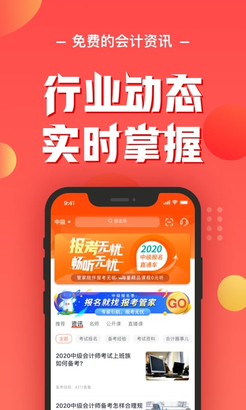阿鹏考会计题库app2024最新版v1.0.1(4)