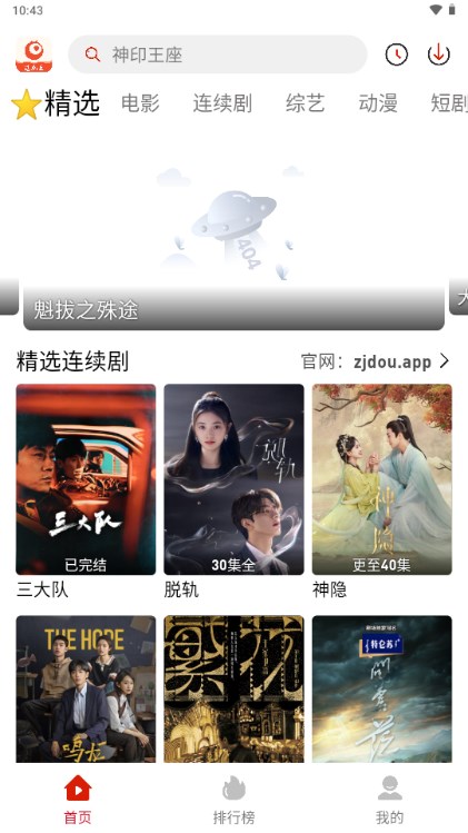 追剧豆软件安卓版v1.0.7(2)
